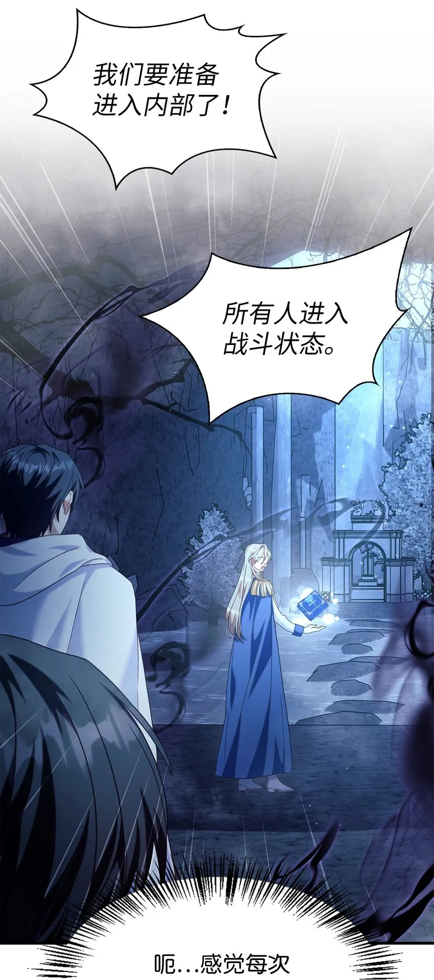 056 被诅咒的神坛 第60页
