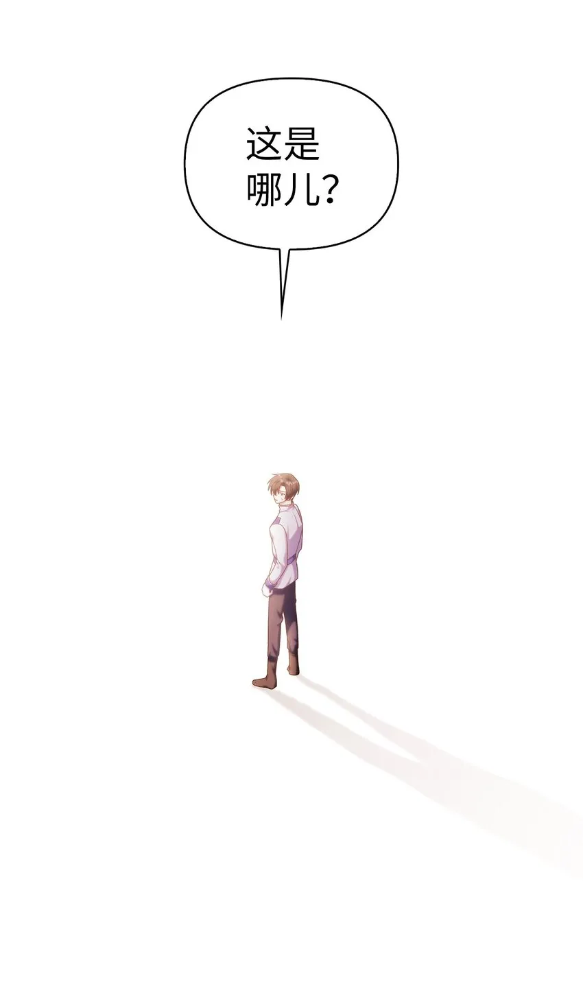 056 被诅咒的神坛 第67页