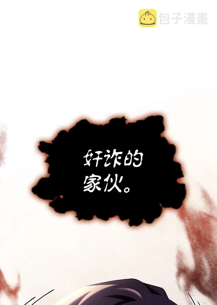056 被诅咒的神坛 第68页