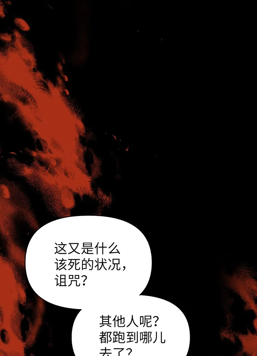 056 被诅咒的神坛 第73页