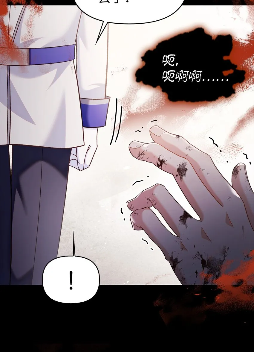 056 被诅咒的神坛 第74页
