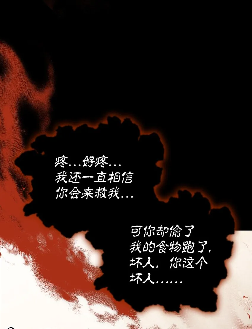 056 被诅咒的神坛 第75页