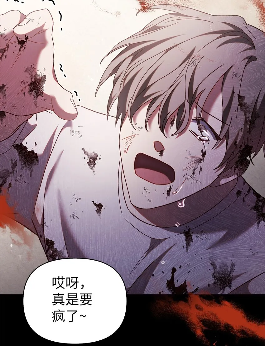 056 被诅咒的神坛 第76页