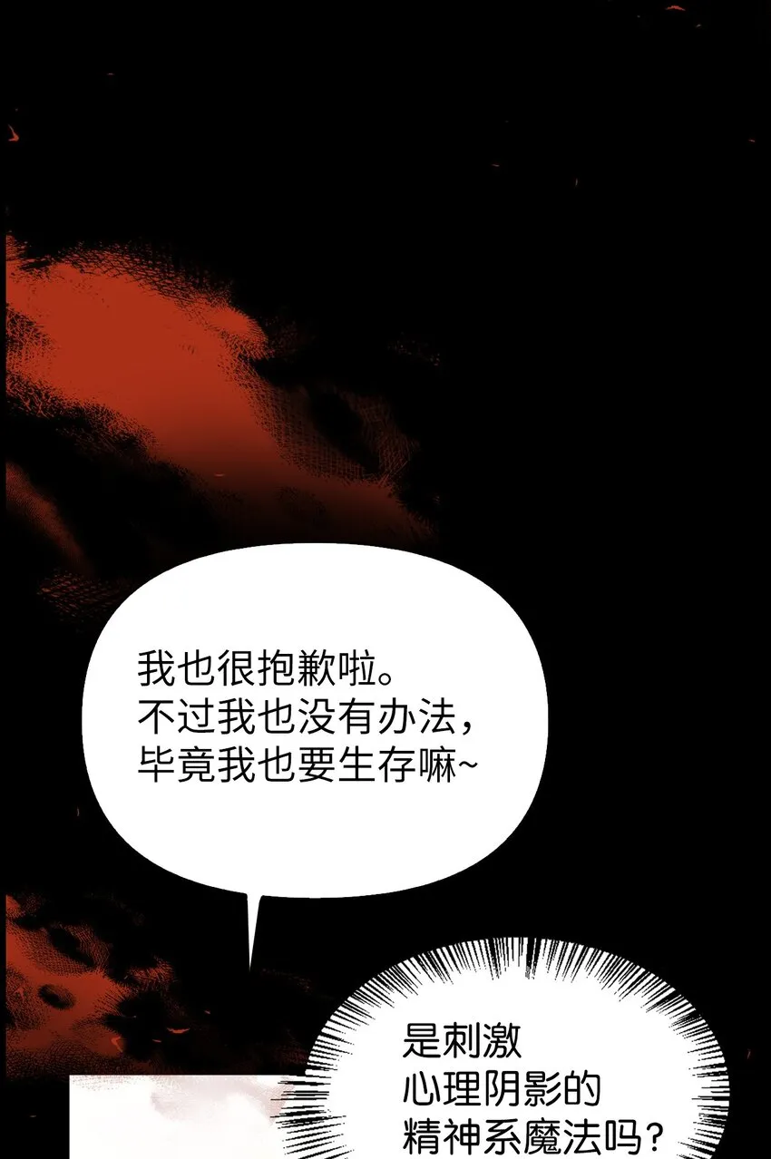 056 被诅咒的神坛 第77页