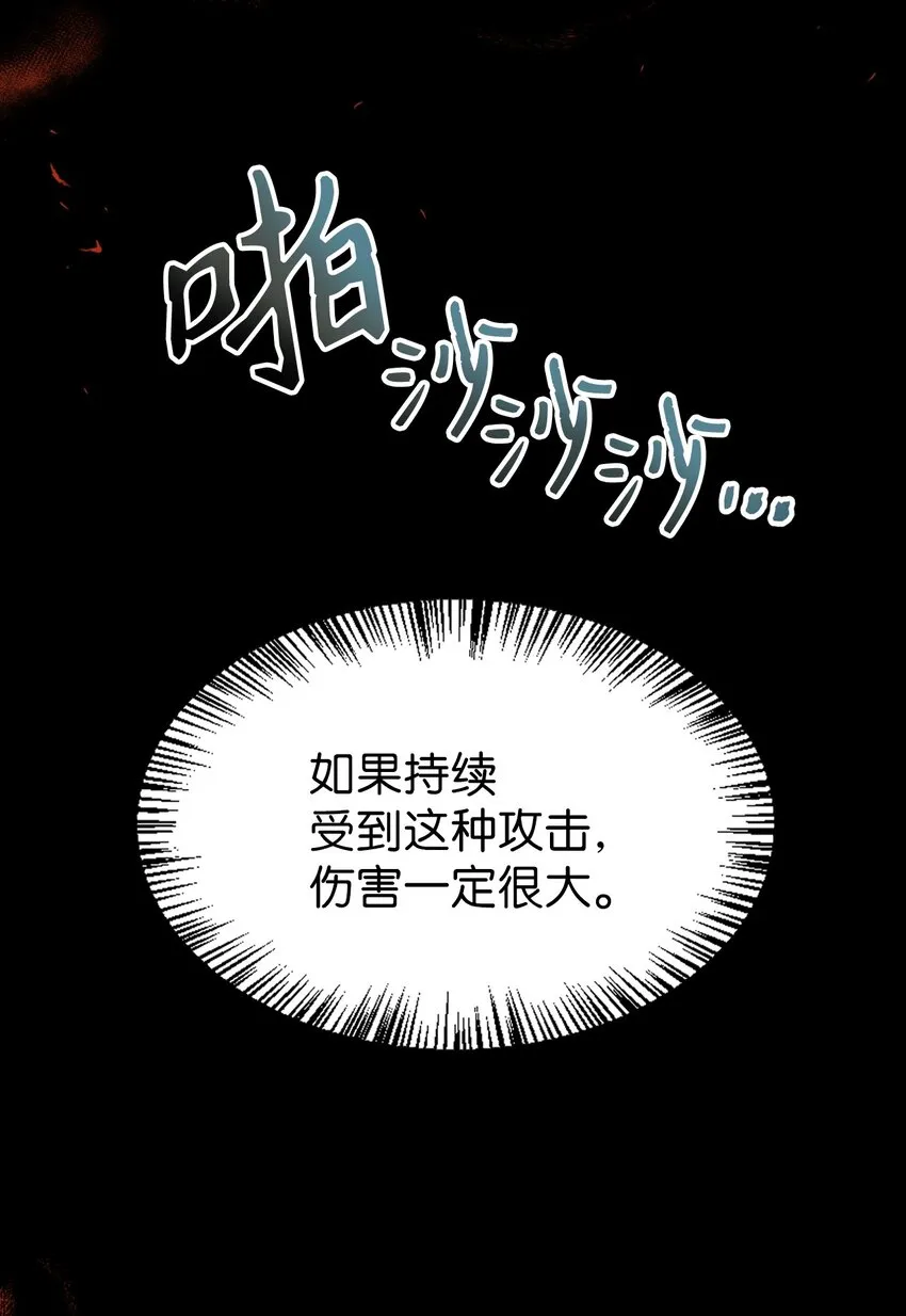 056 被诅咒的神坛 第79页