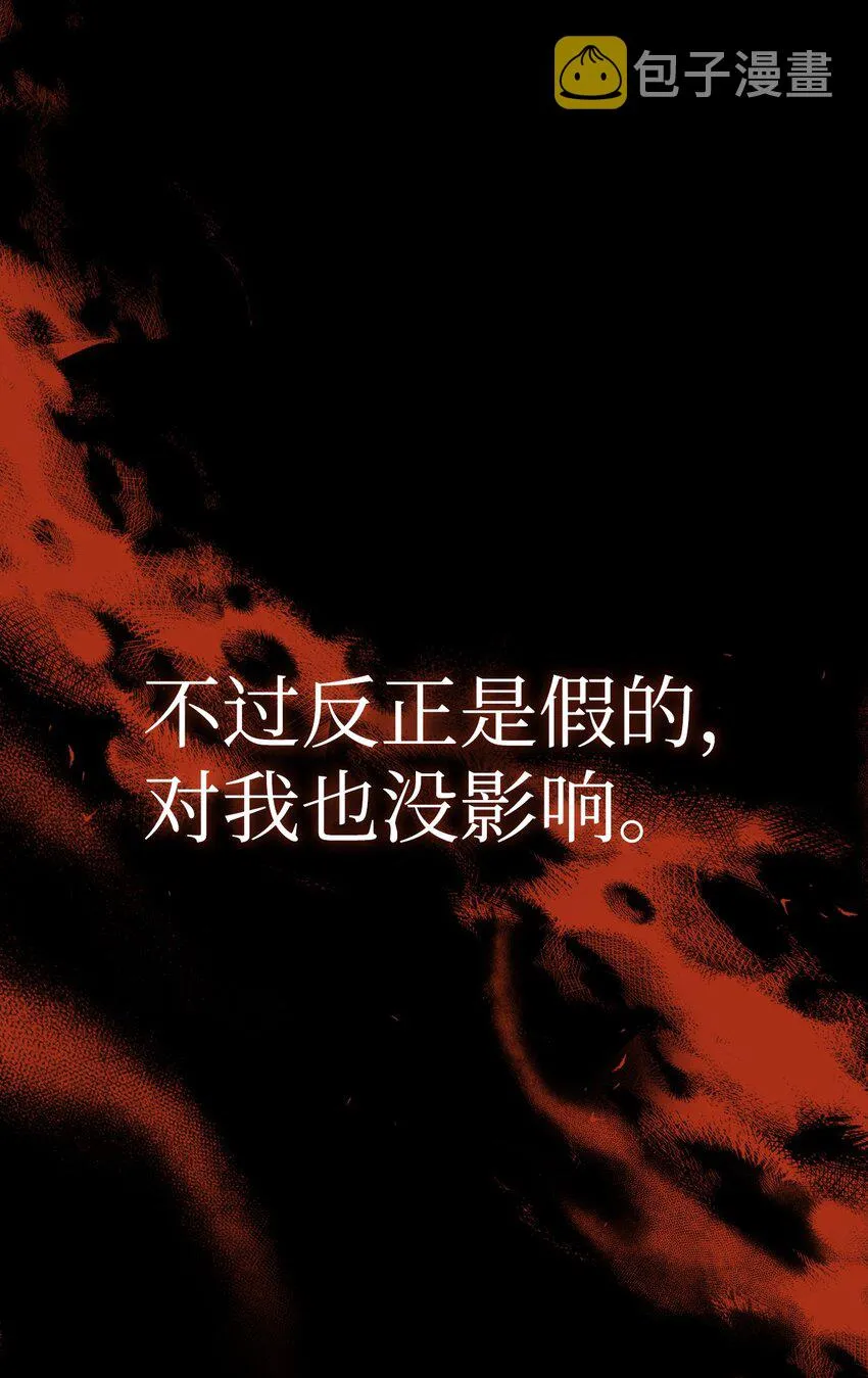 056 被诅咒的神坛 第80页