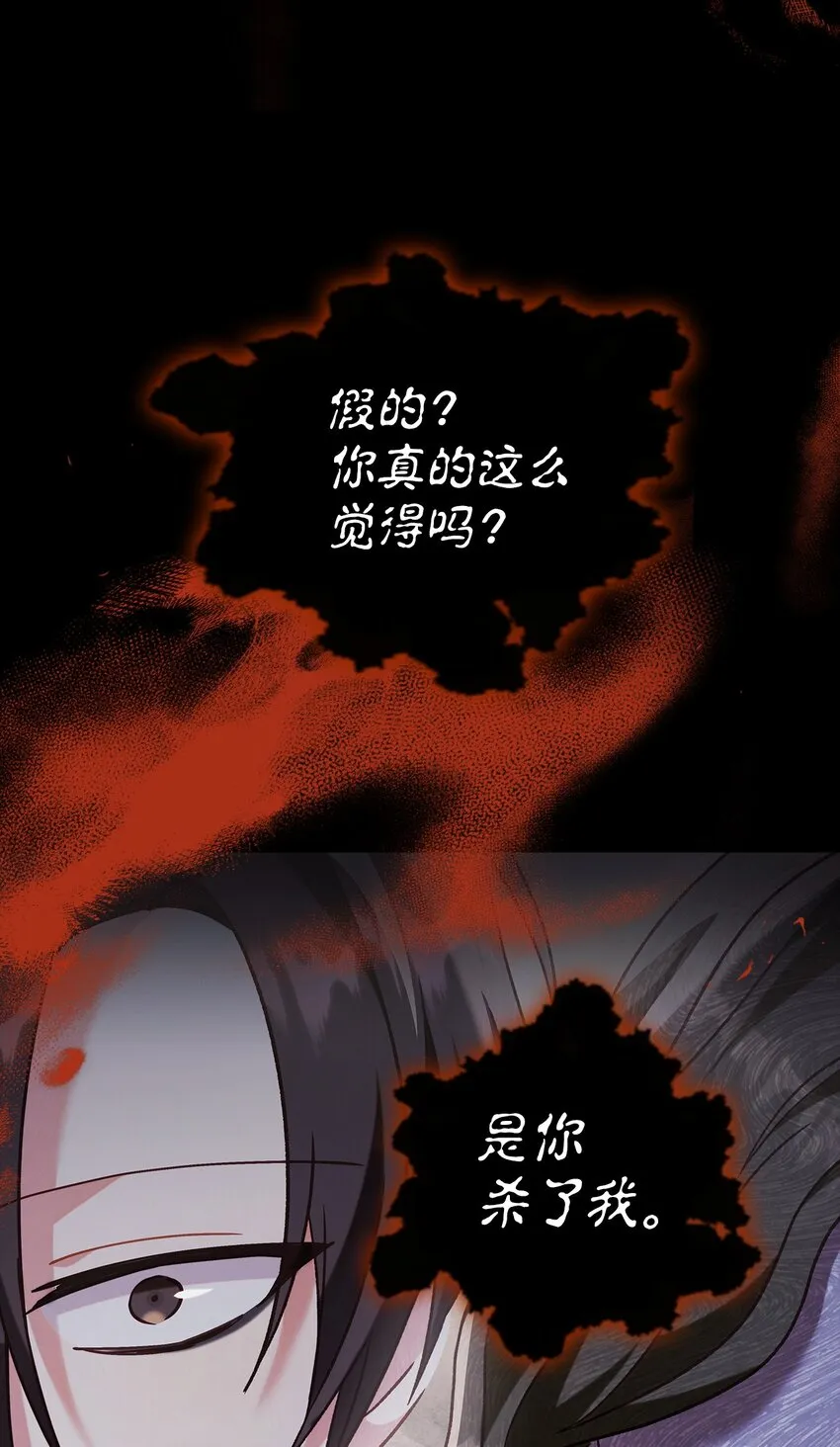 056 被诅咒的神坛 第81页
