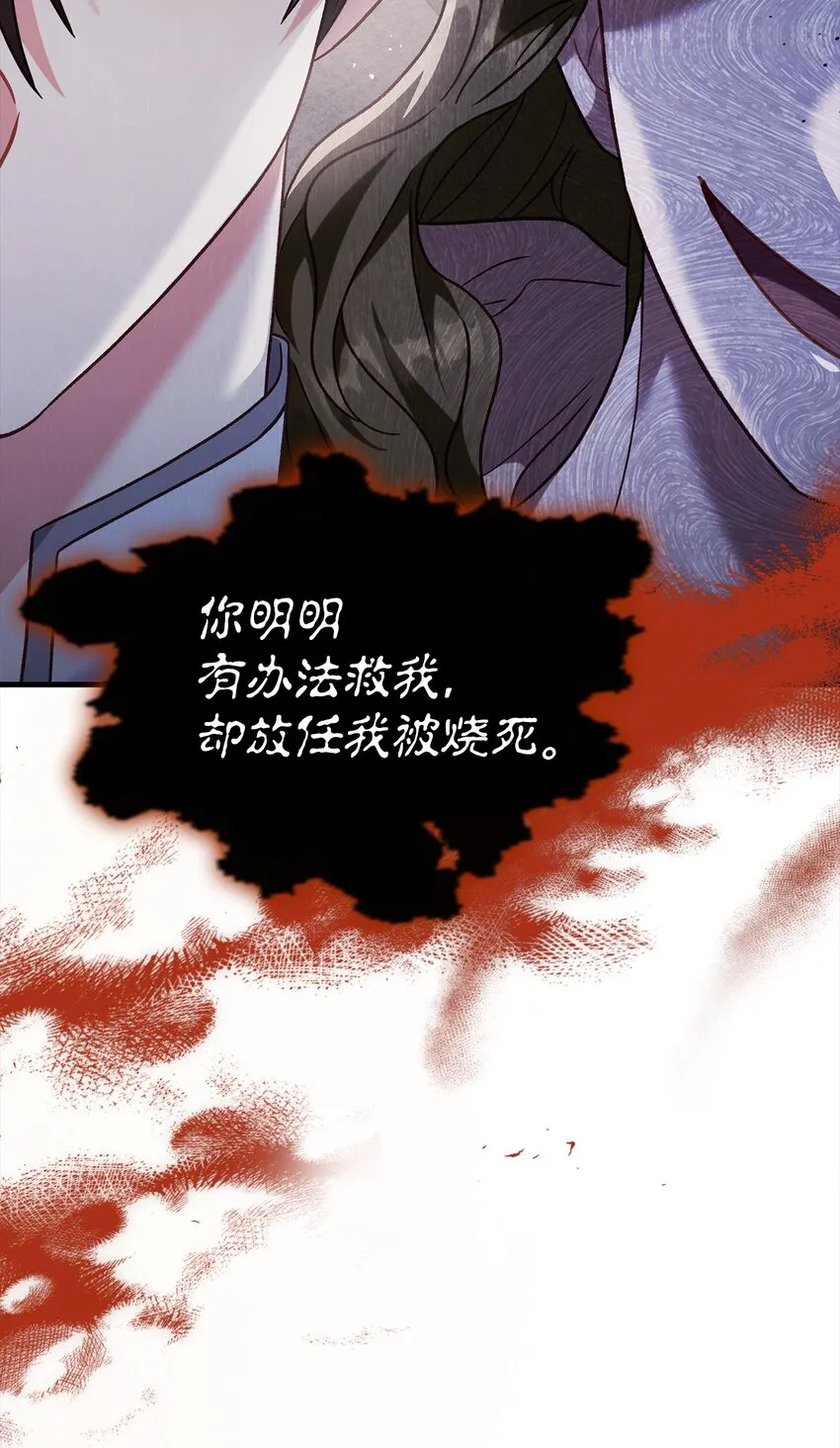 056 被诅咒的神坛 第82页