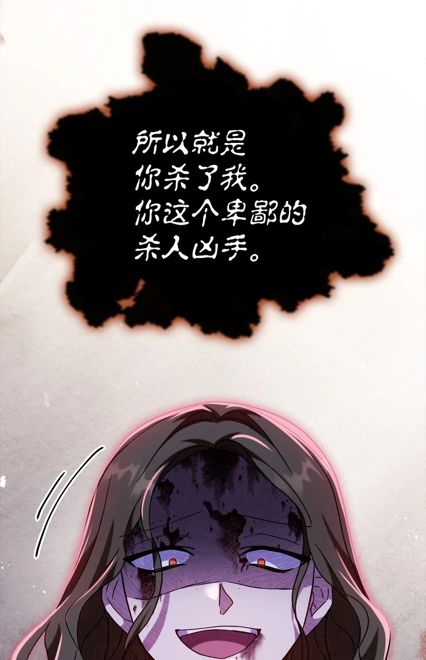 056 被诅咒的神坛 第83页