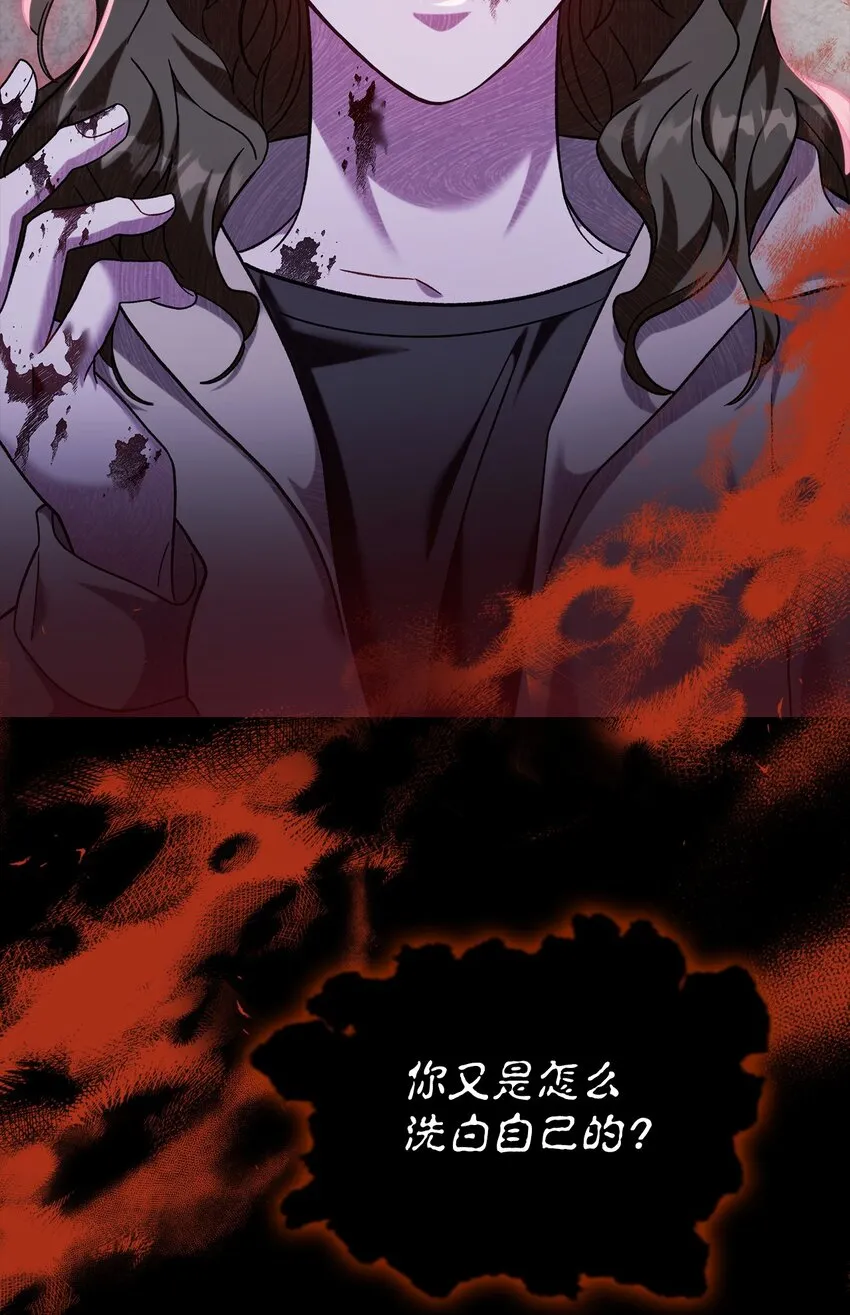 056 被诅咒的神坛 第84页