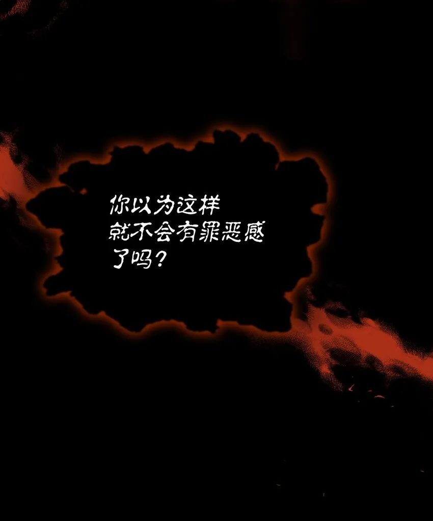 056 被诅咒的神坛 第85页