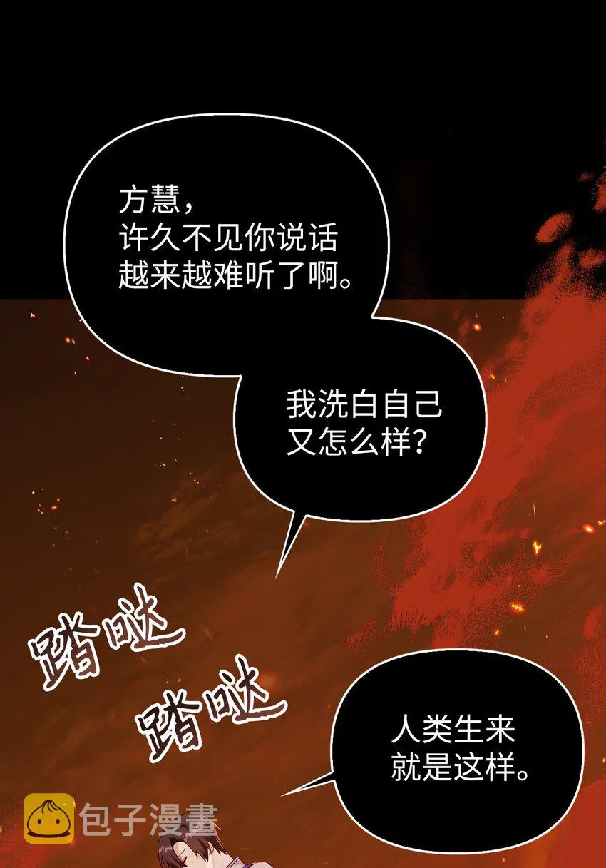 056 被诅咒的神坛 第86页