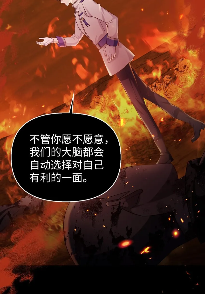 056 被诅咒的神坛 第87页