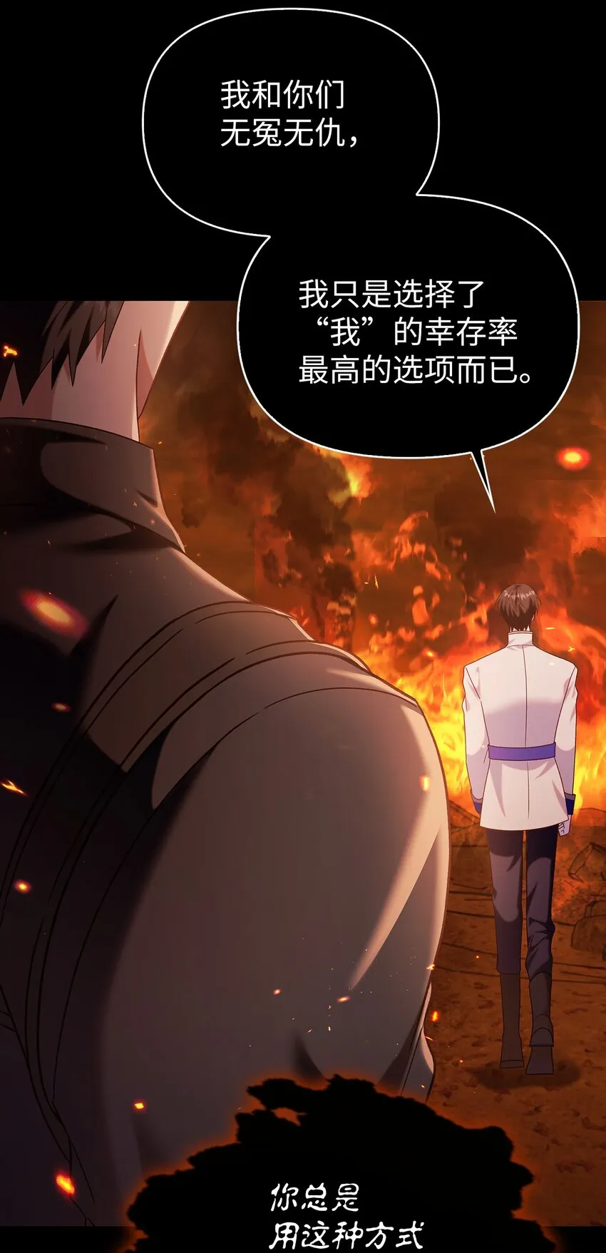 056 被诅咒的神坛 第89页