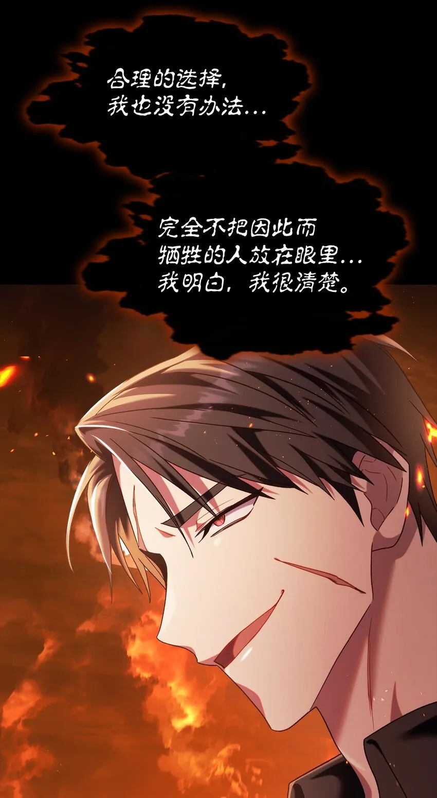 056 被诅咒的神坛 第91页