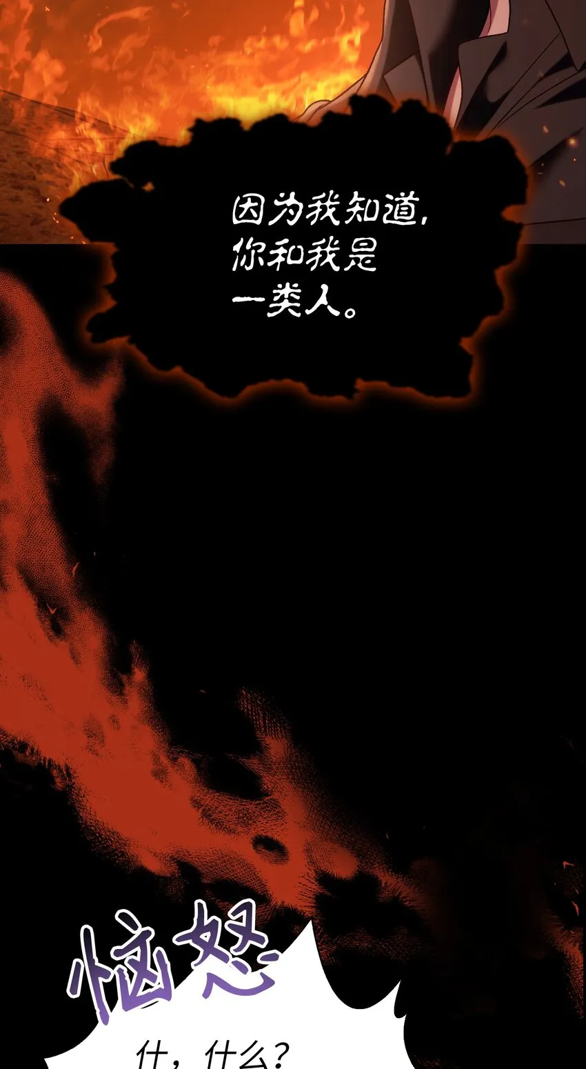056 被诅咒的神坛 第92页