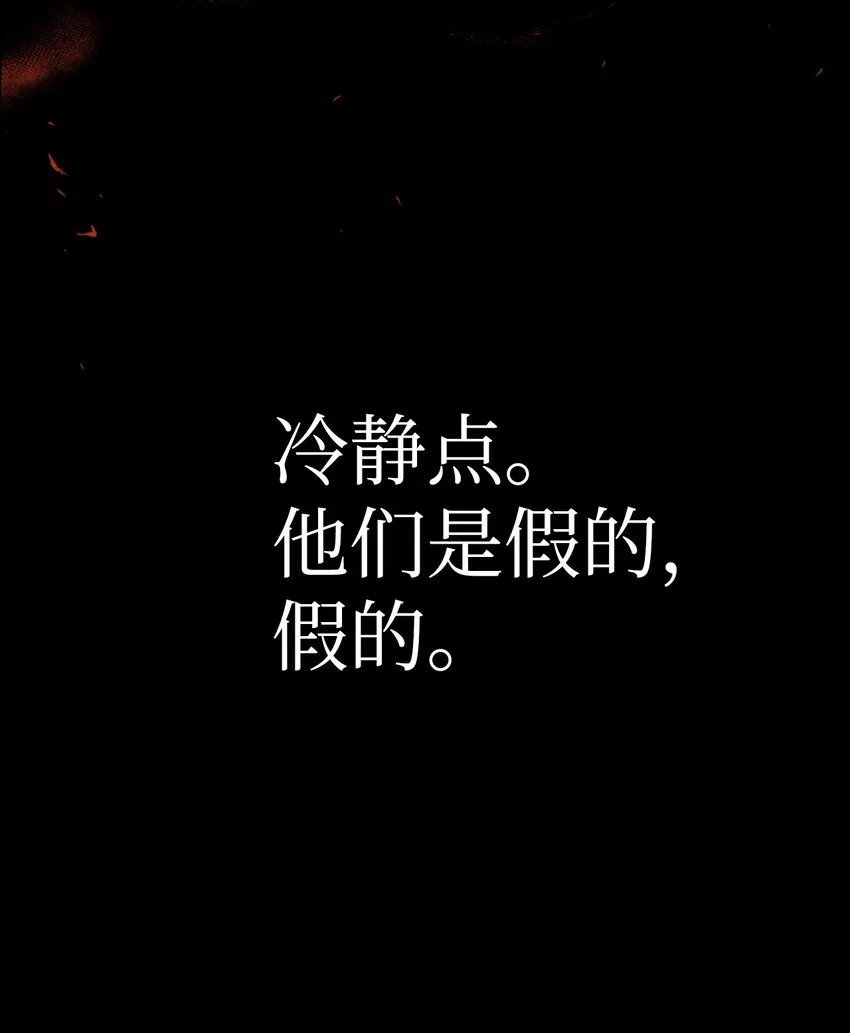 056 被诅咒的神坛 第94页