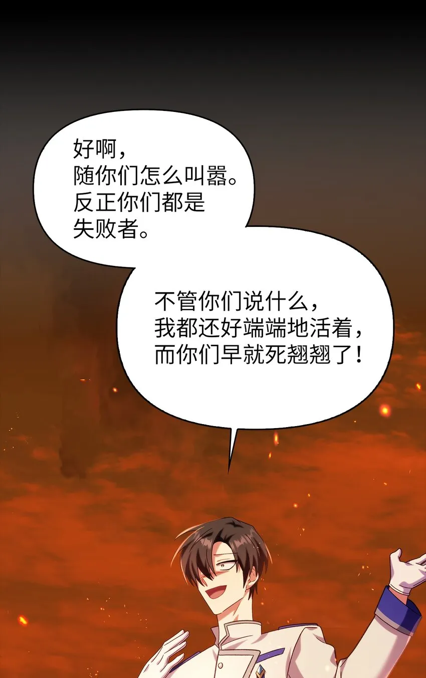 056 被诅咒的神坛 第96页