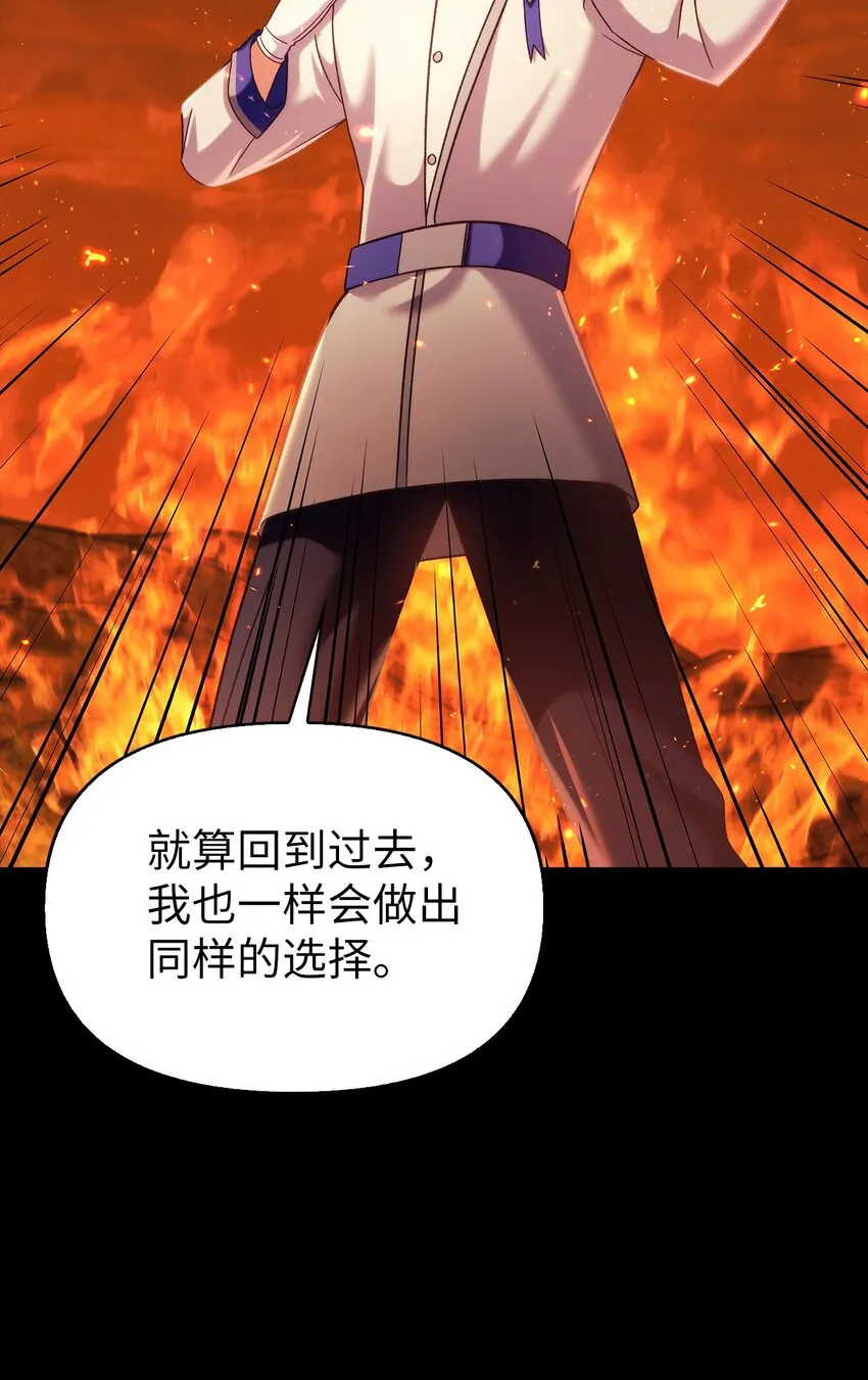 056 被诅咒的神坛 第97页