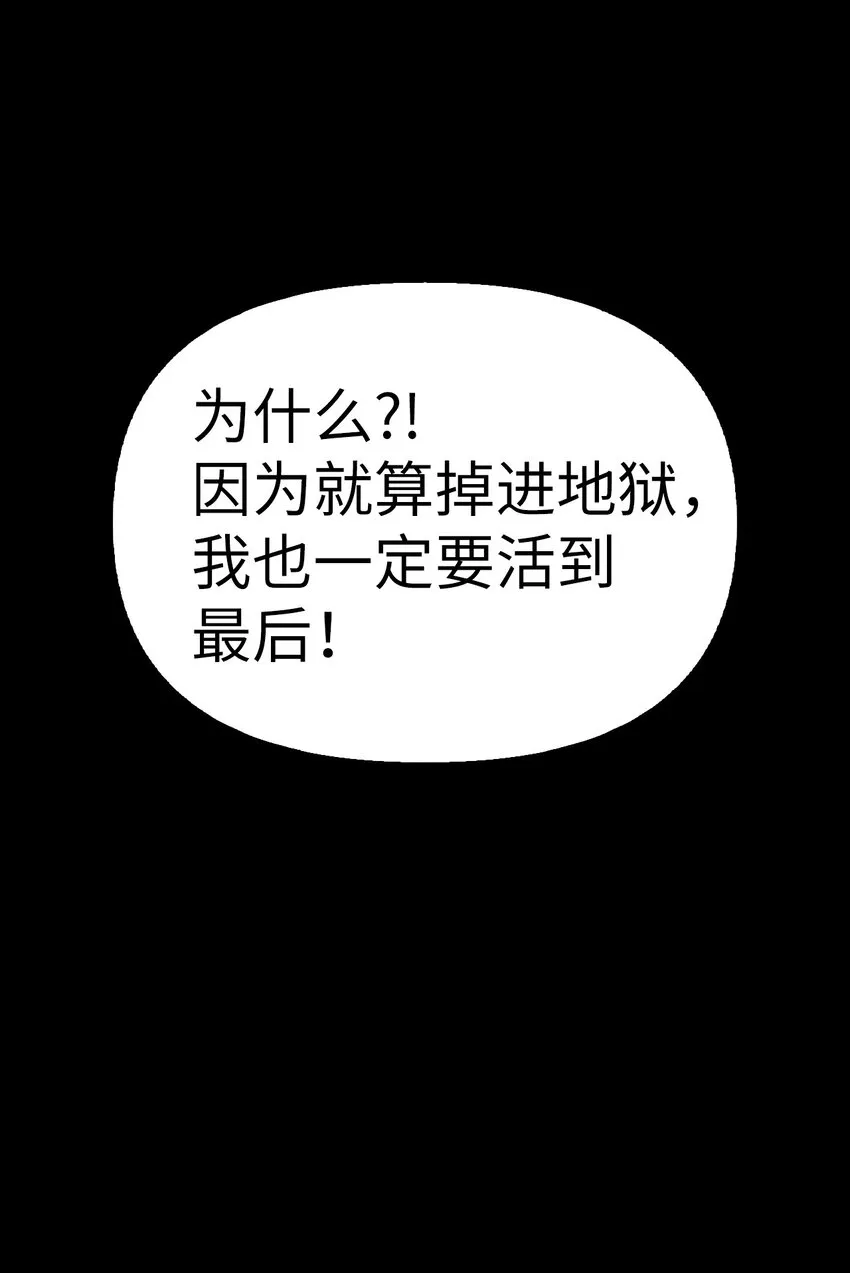 056 被诅咒的神坛 第98页