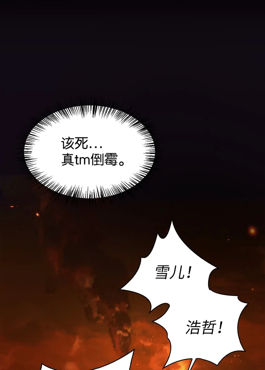 056 被诅咒的神坛 第100页