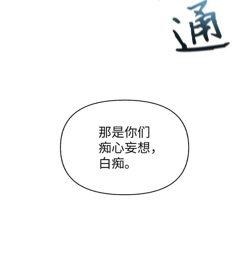 056 被诅咒的神坛 第104页