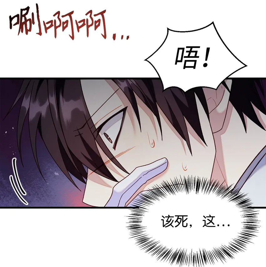 056 被诅咒的神坛 第106页