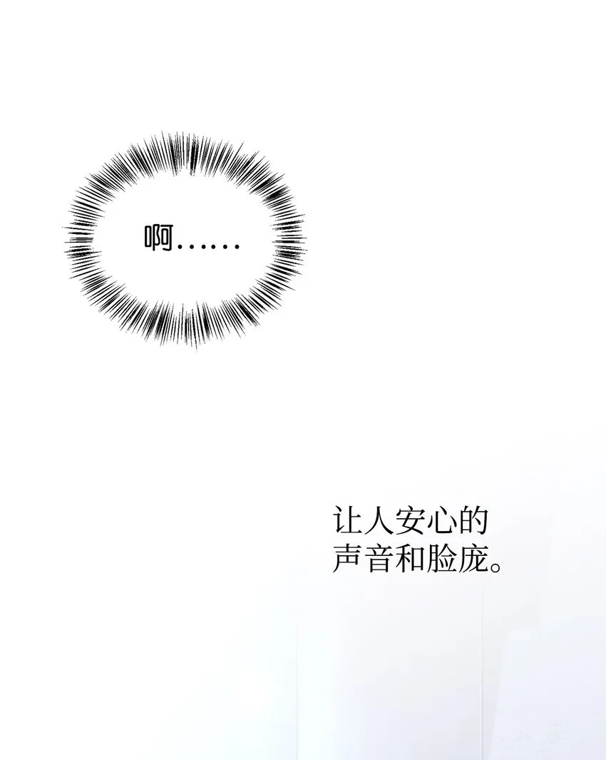 056 被诅咒的神坛 第111页