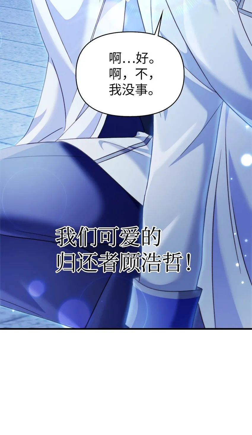 056 被诅咒的神坛 第113页