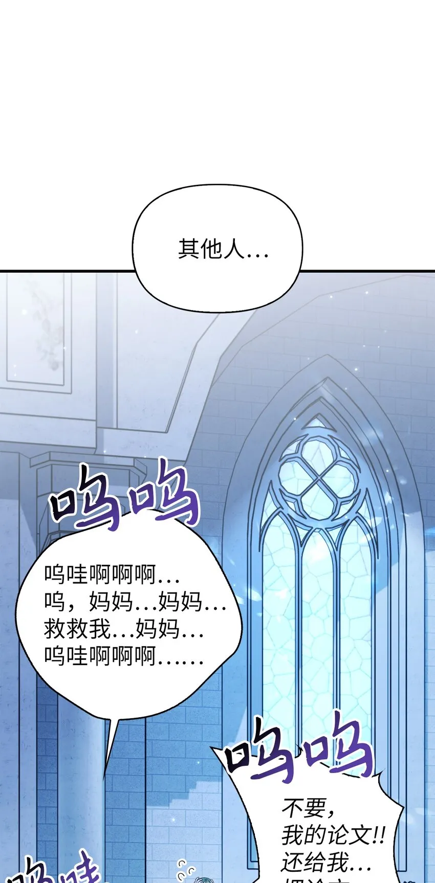 056 被诅咒的神坛 第114页