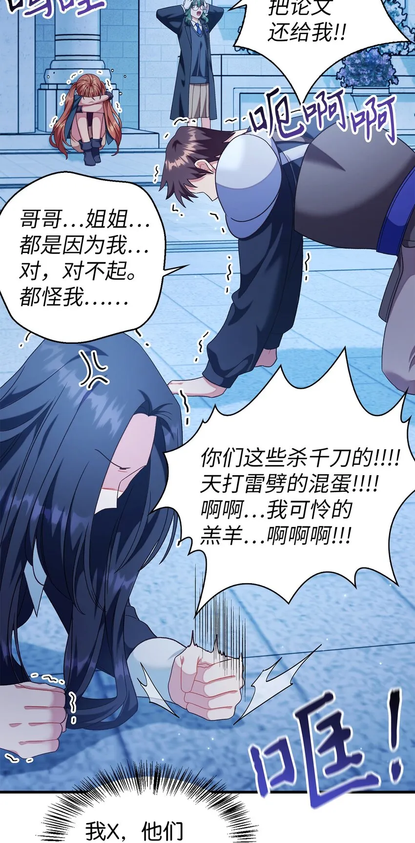 056 被诅咒的神坛 第115页
