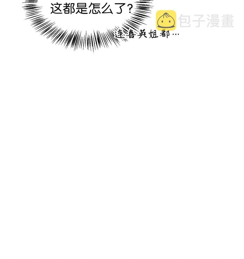 056 被诅咒的神坛 第116页
