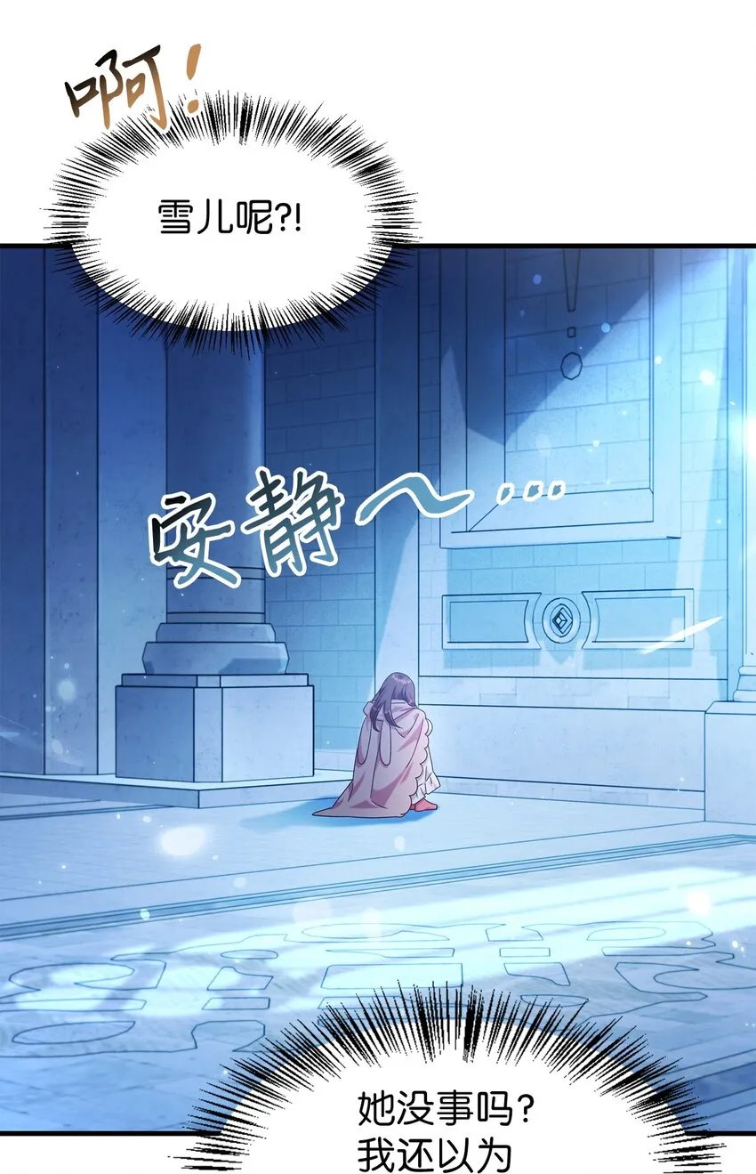 056 被诅咒的神坛 第117页