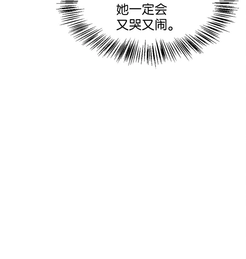 056 被诅咒的神坛 第118页