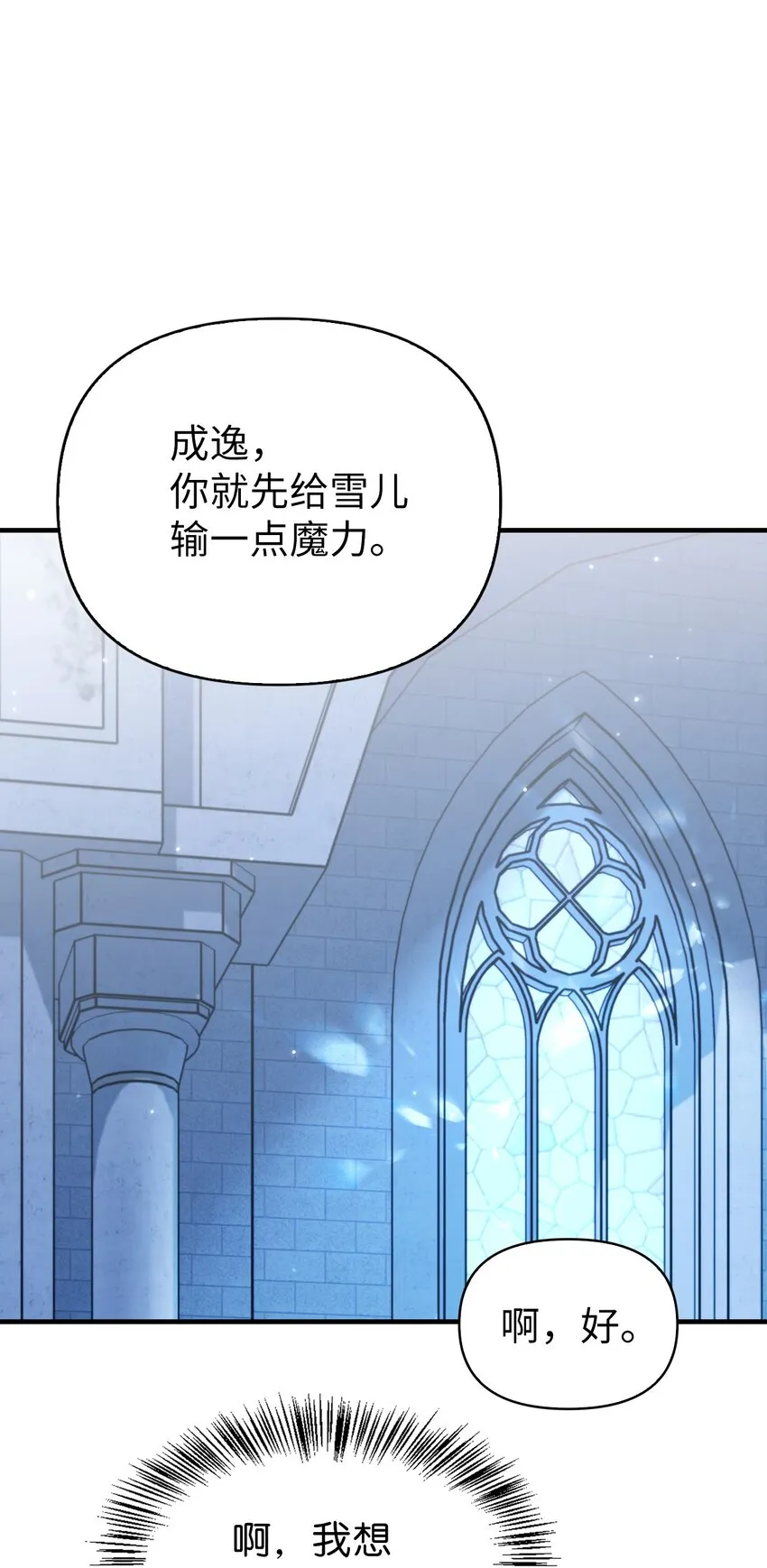 056 被诅咒的神坛 第120页