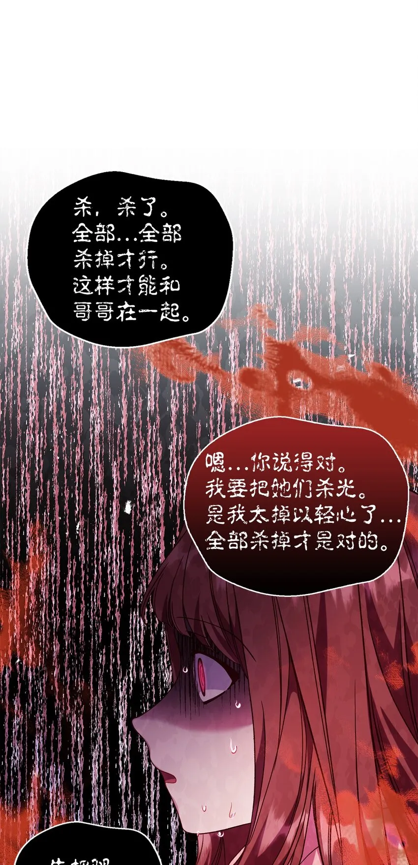 056 被诅咒的神坛 第128页