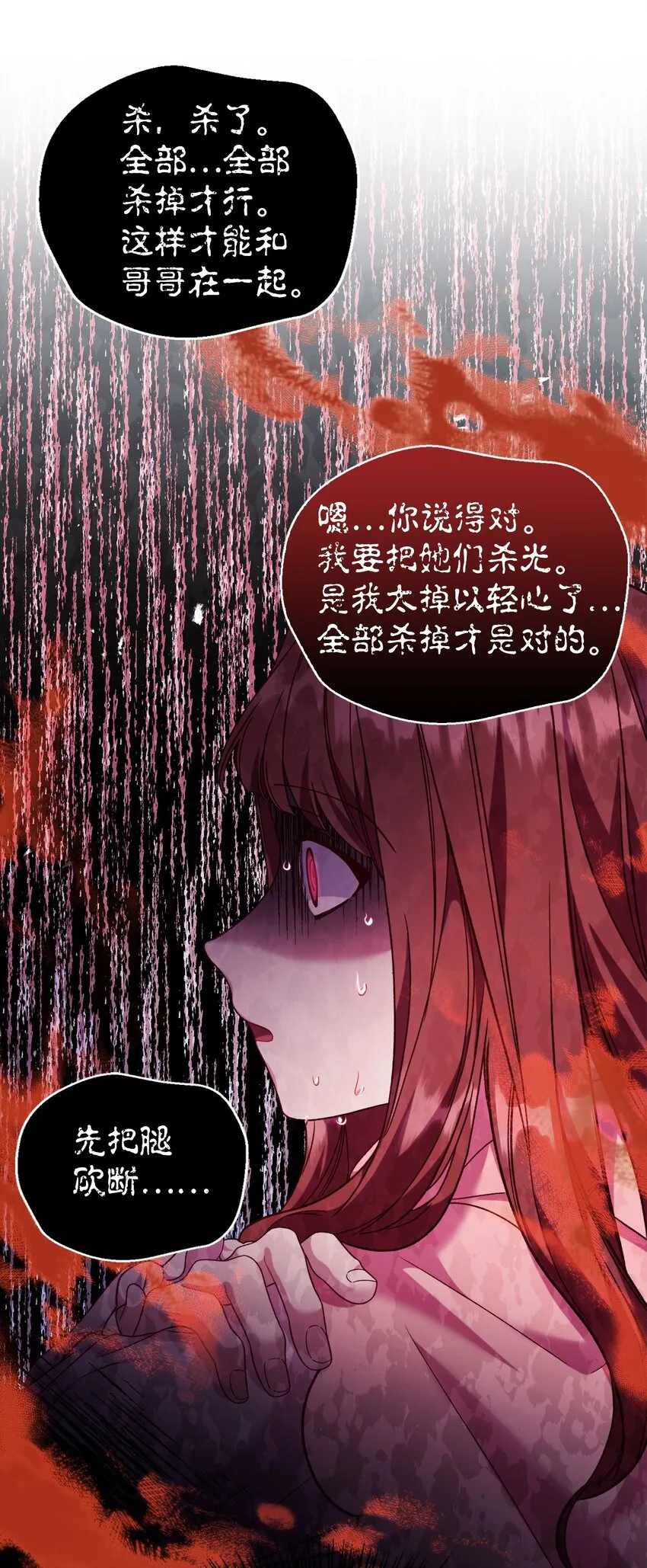 057 监禁 第2页