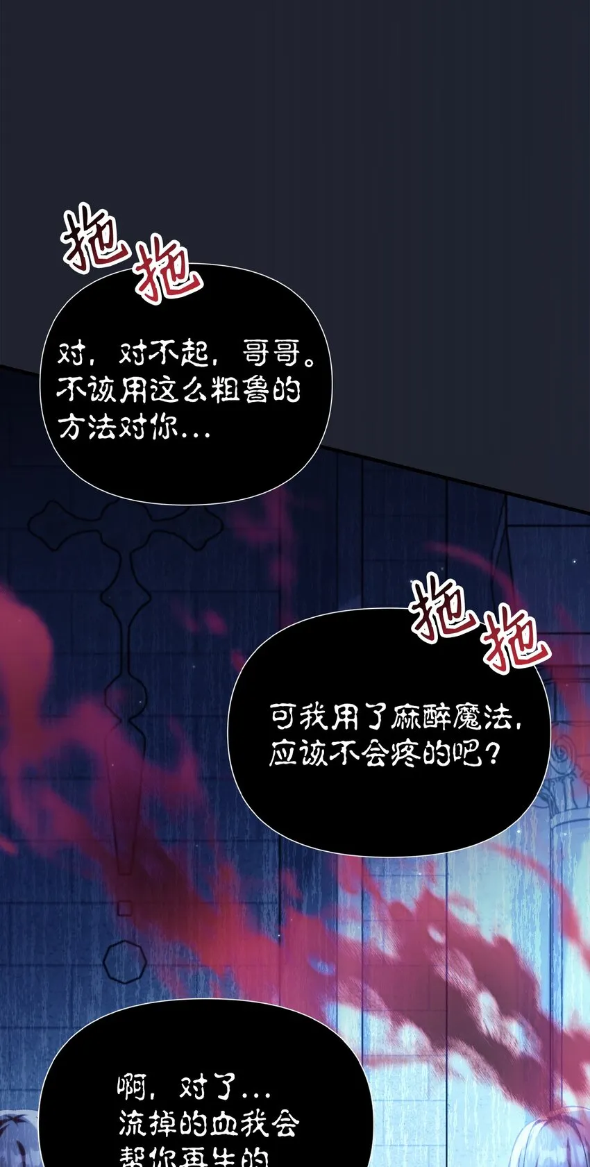 057 监禁 第10页