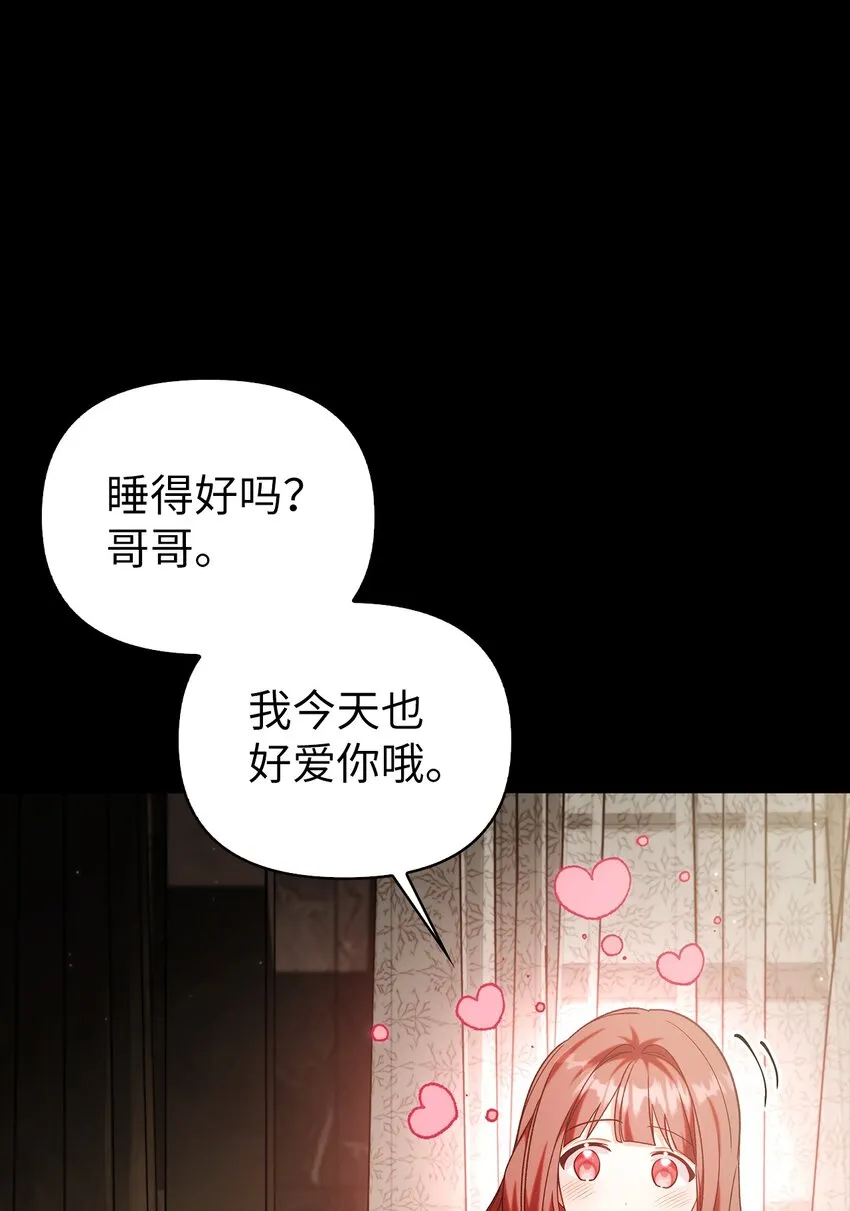 057 监禁 第18页