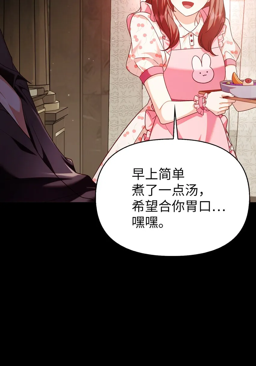 057 监禁 第19页