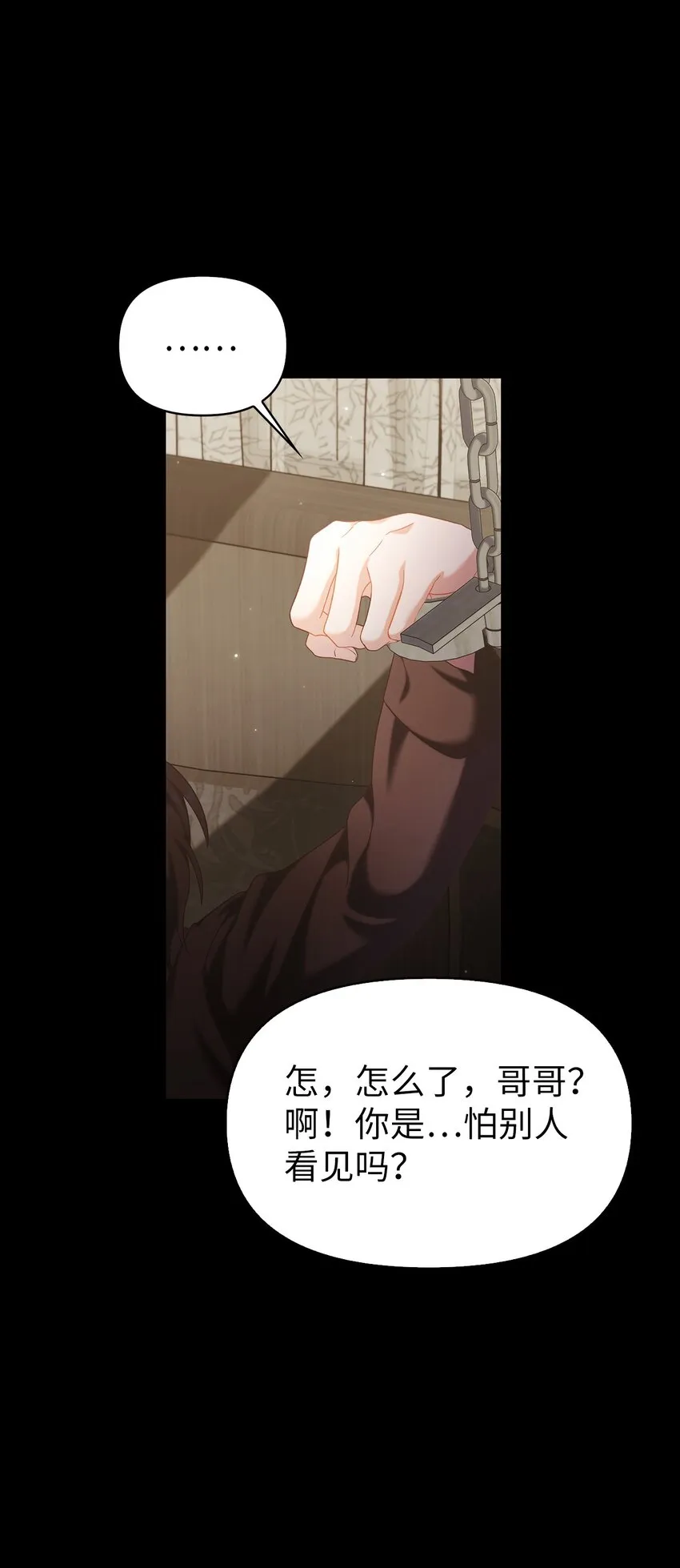 057 监禁 第22页