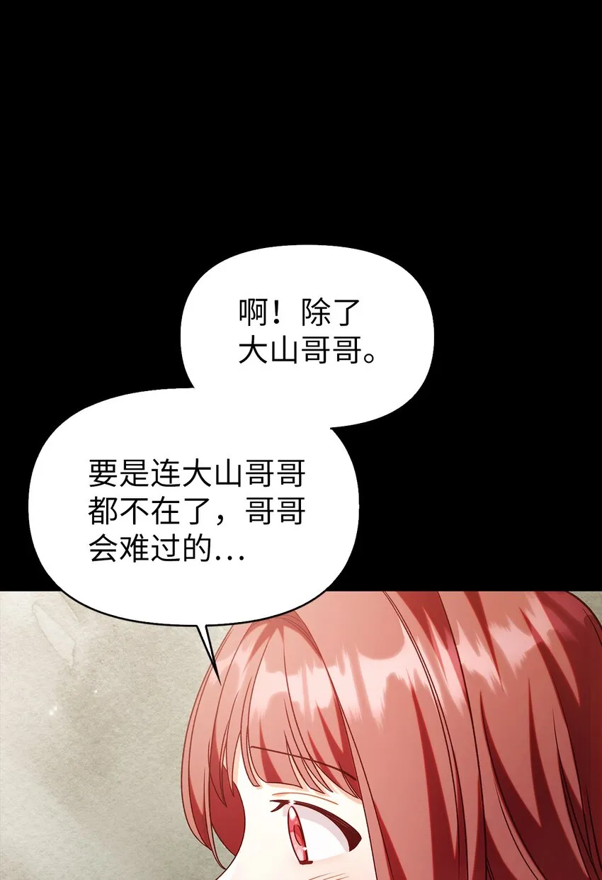 057 监禁 第24页