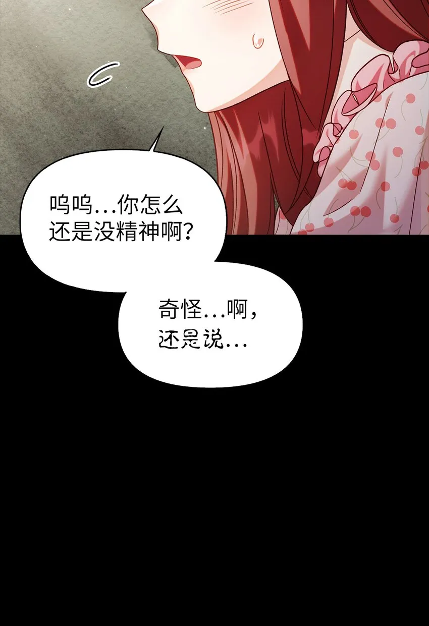 057 监禁 第25页