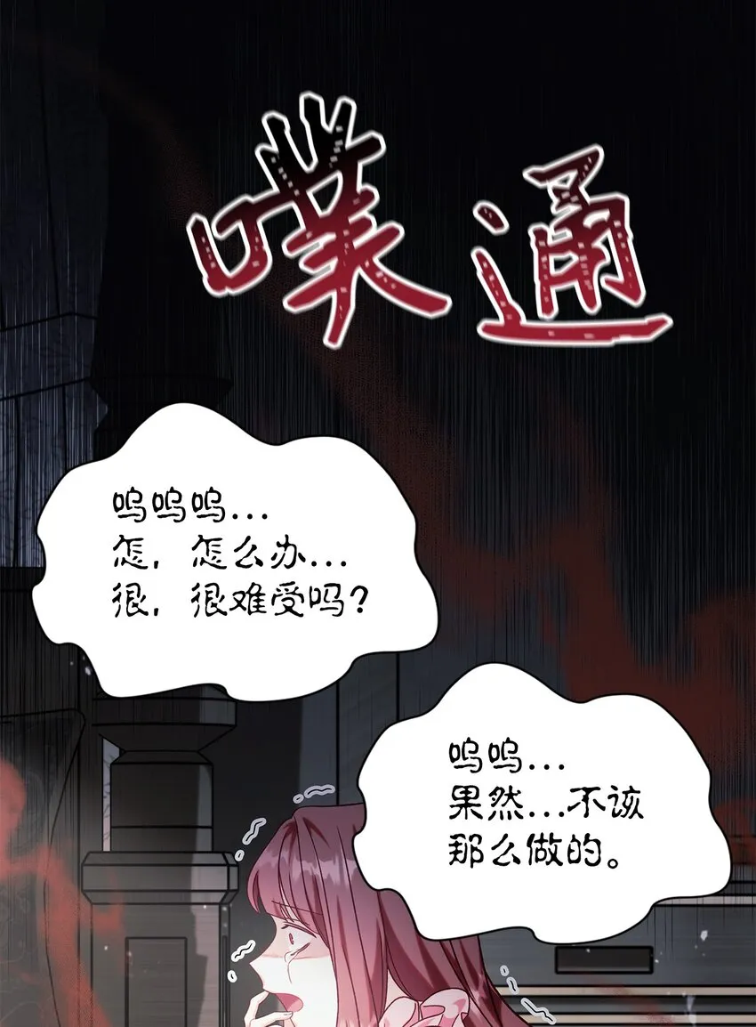 057 监禁 第28页