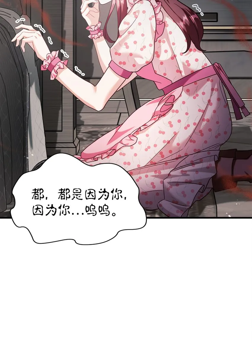 057 监禁 第29页