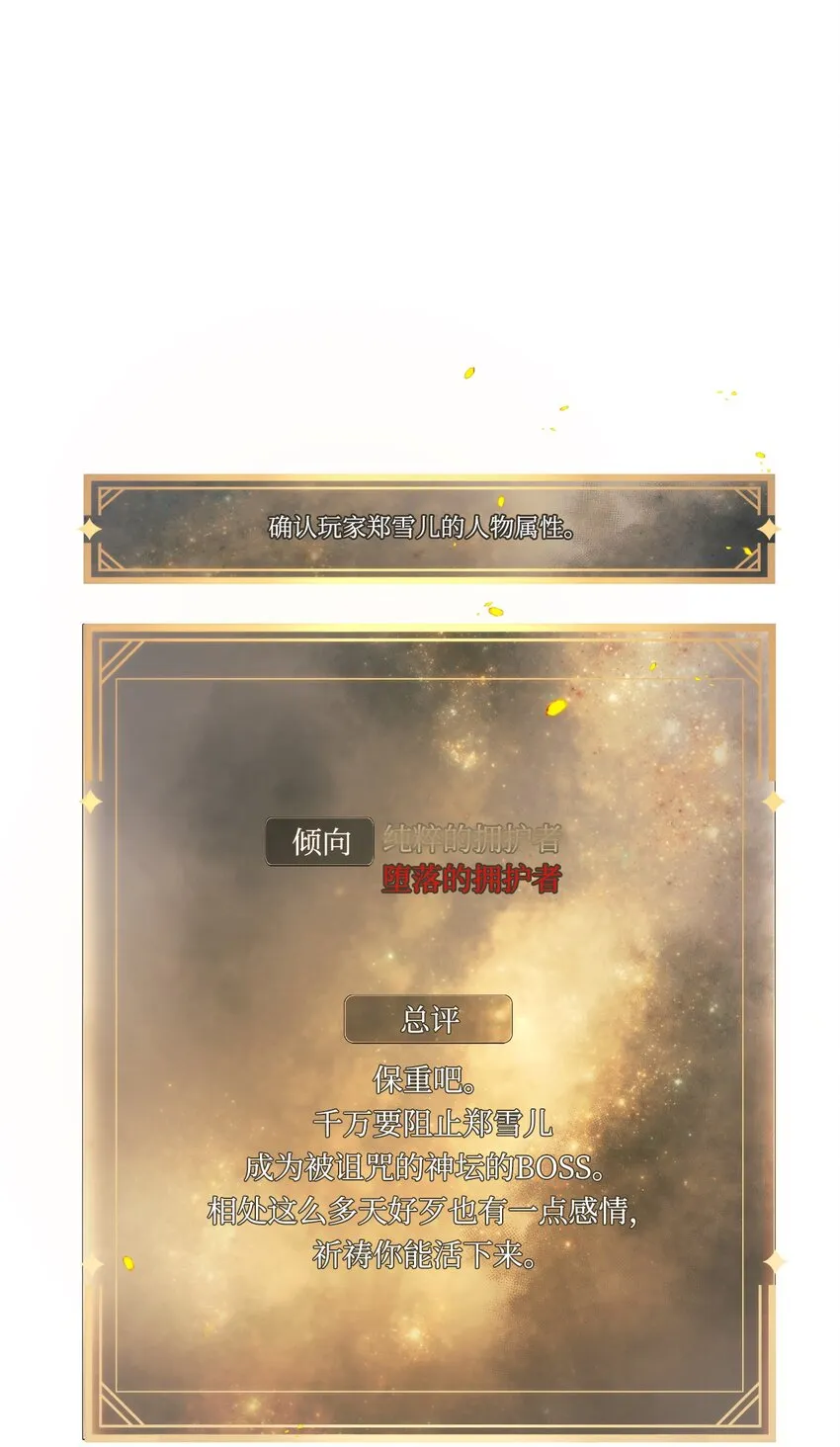 057 监禁 第31页