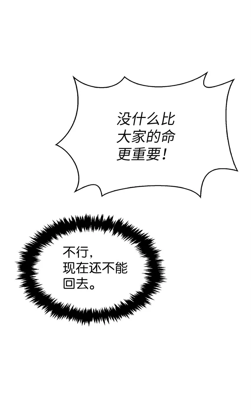 057 监禁 第41页