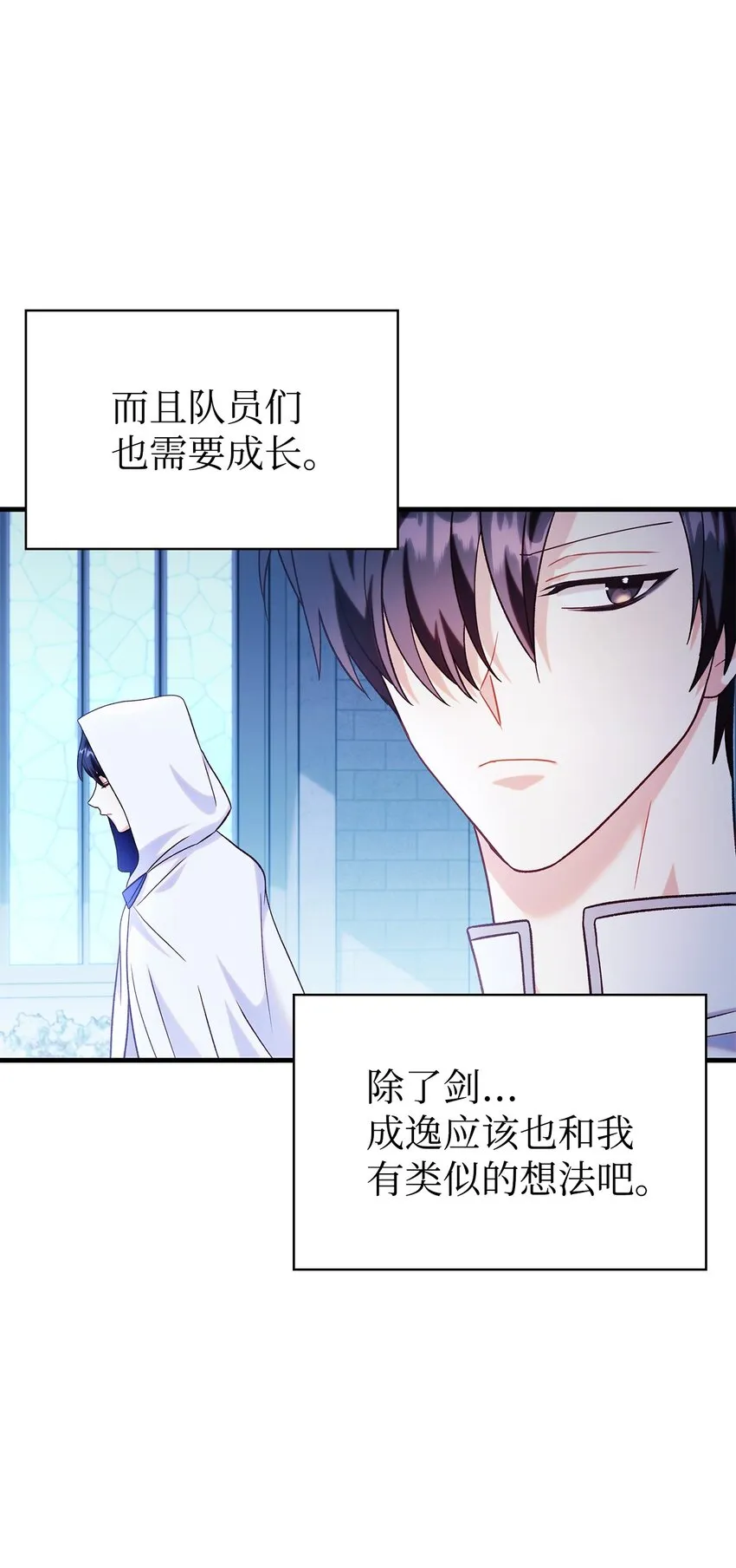 057 监禁 第44页
