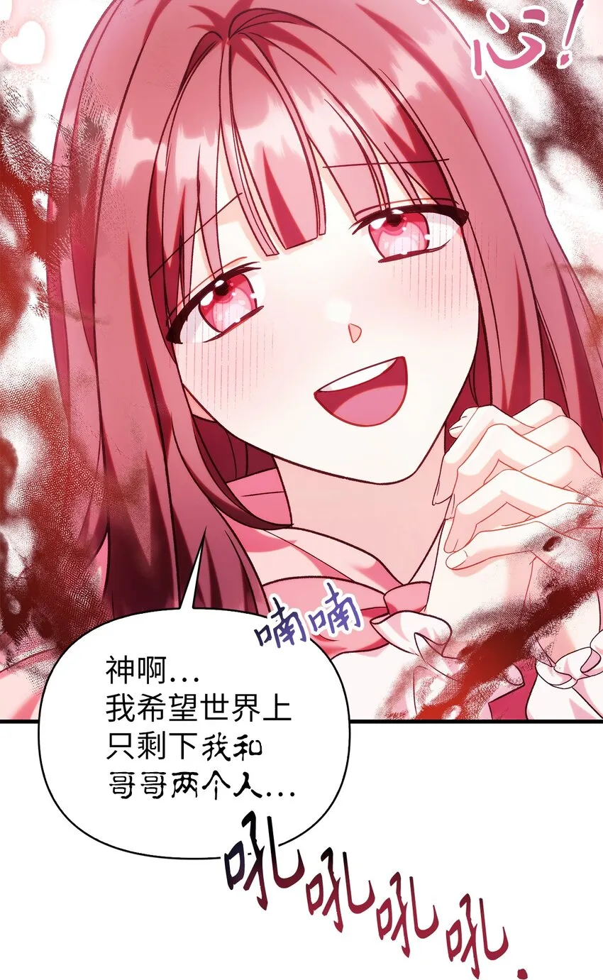 057 监禁 第47页