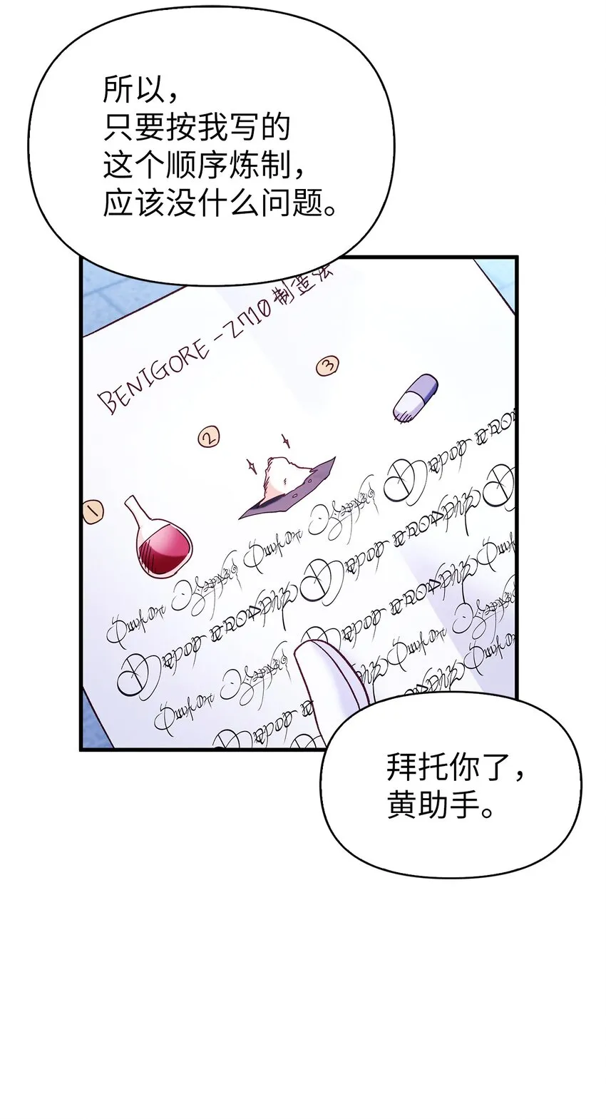 057 监禁 第52页
